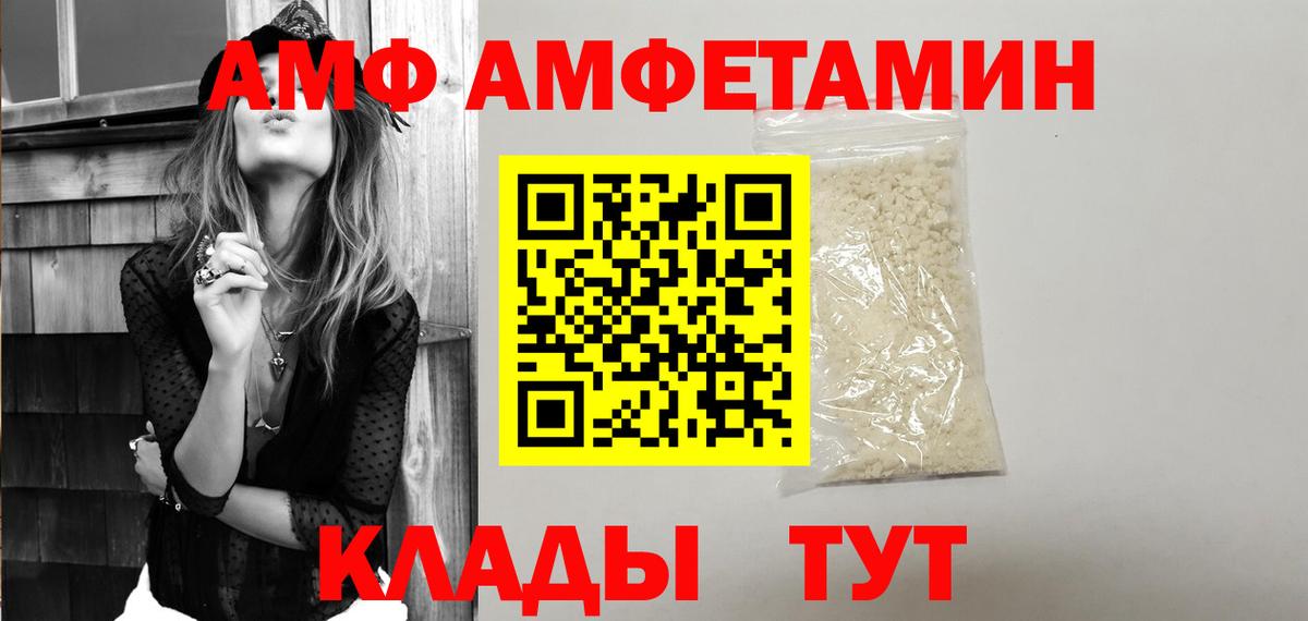 Amphetamine 97% Тимашёвск