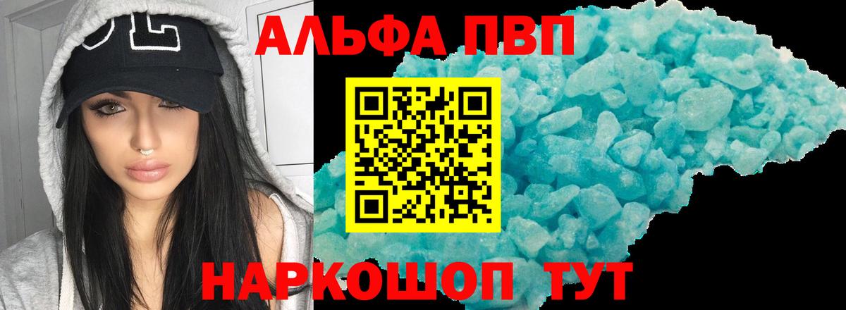 А ПВП мука  Вход с VPN  APVP СК  Тимашёвск 