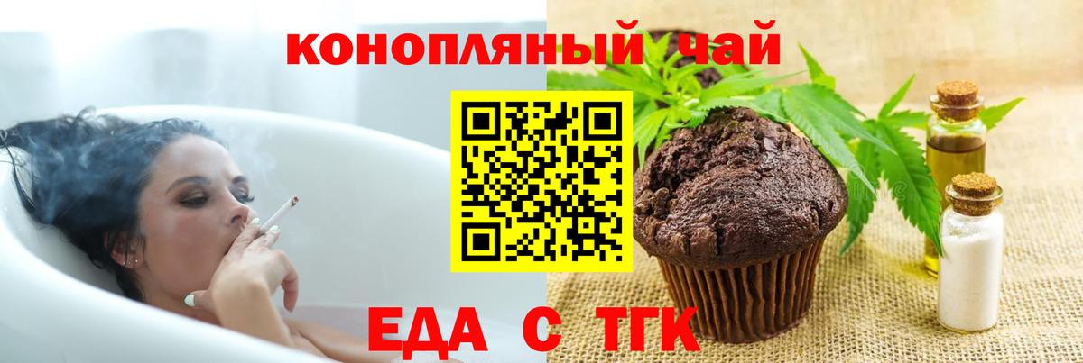Тимашёвск  Печенье с ТГК марихуана  Вход с VPN 