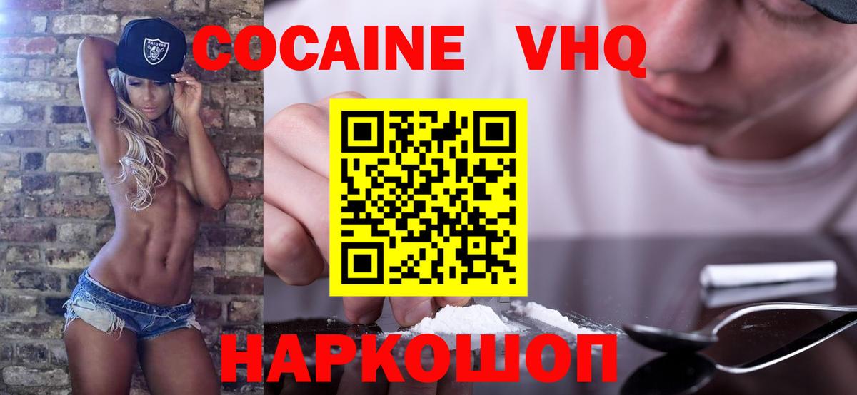 Cocaine Боливия Тимашёвск
