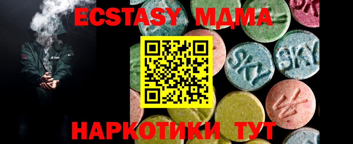 Ecstasy  ЭКСТАЗИ диски  Вход с VPN  ЭКСТАЗИ диски  Тимашёвск 