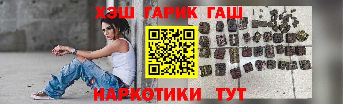 где купить наркотик  ГАШИШ гарик  Вход с VPN  ГАШ Изолятор  Тимашёвск  ГАШИШ 