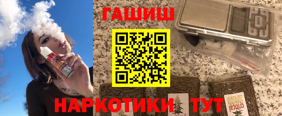 Гашиш 40% ТГК Тимашёвск