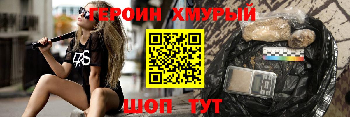 ГЕРОИН гречка Тимашёвск