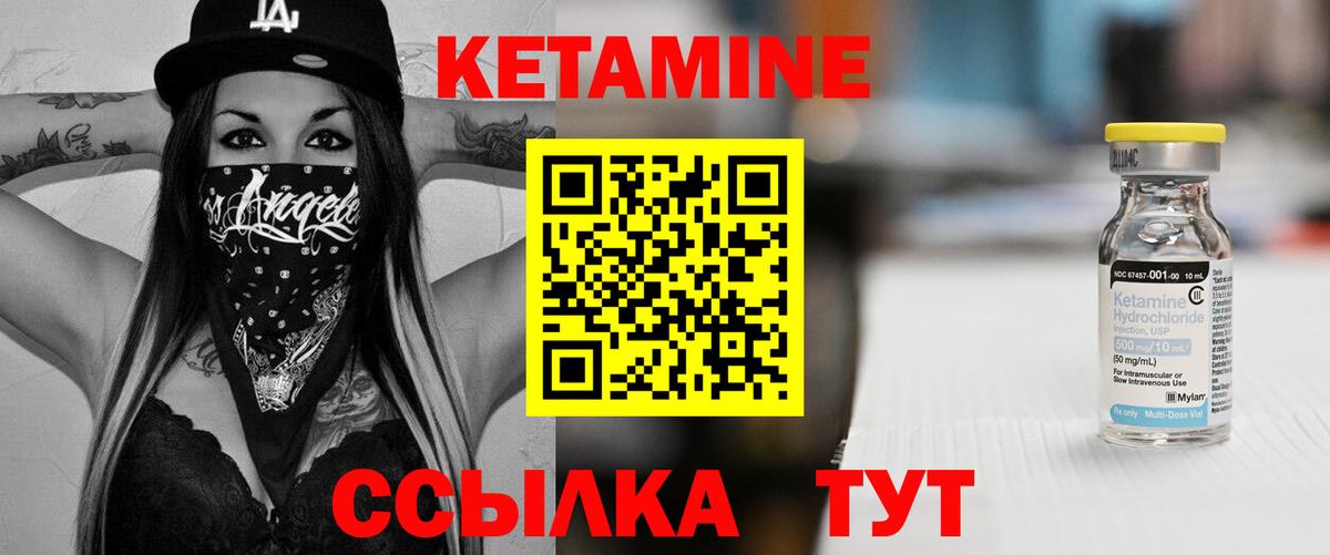 Кетамин VHQ  Вход с VPN  Тимашёвск  КЕТАМИН VHQ 