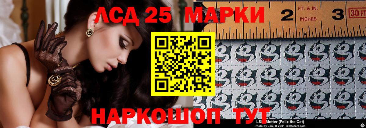 Лсд 25 экстази кислота Тимашёвск