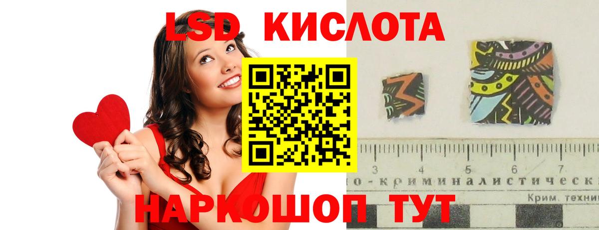 LSD-25 экстази кислота  Вход с VPN  Тимашёвск  блэк спрут зеркало  ЛСД экстази кислота  LSD-25 экстази 
