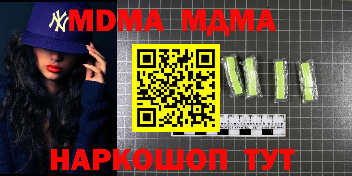 MDMA crystal Тимашёвск