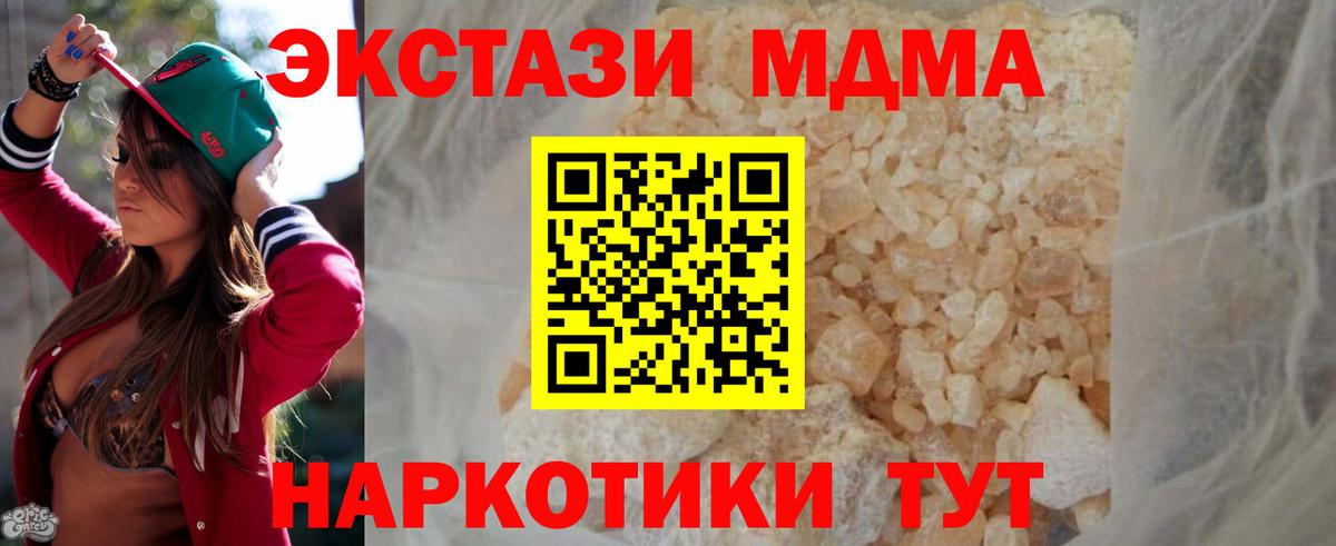 MDMA  МДМА кристаллы  Вход с VPN  Тимашёвск 