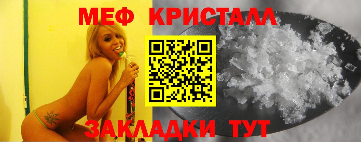 Тимашёвск  МЕФ mephedrone  Меф  Вход с VPN  МЯУ-МЯУ кристаллы 