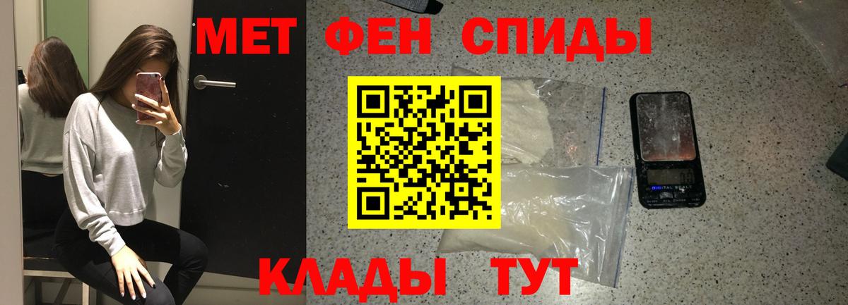 Метамфетамин Methamphetamine Тимашёвск