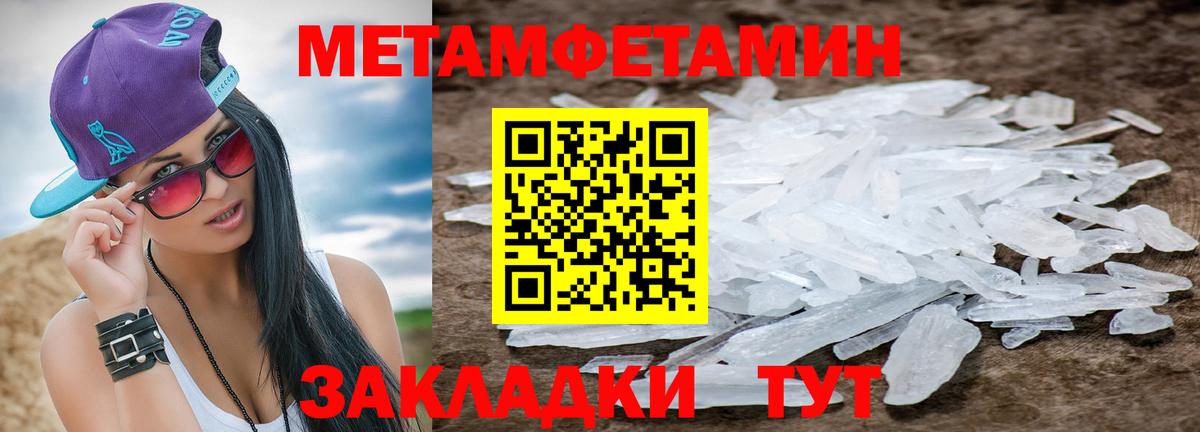 Тимашёвск  Первитин Methamphetamine  Вход с VPN 