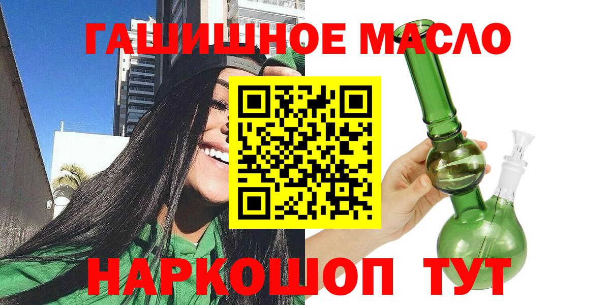 ТГК вейп с тгк Тимашёвск